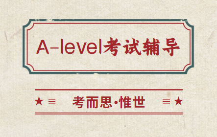 alevel中文成绩能申请大学吗?