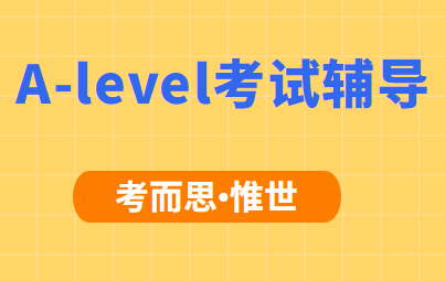 英国哪些大学接受alevel中文成绩？