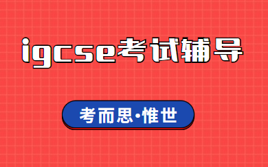 IGCSE英语第二语言可以代替雅思吗？