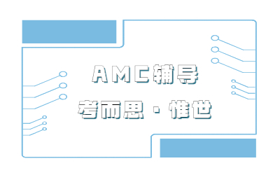 AMC10多少分可以获奖？