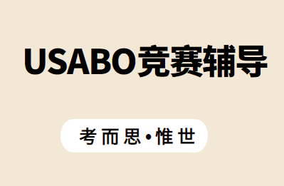 2022年Usabo生物竞赛时间是什么时候？