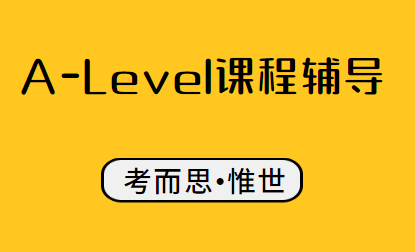 中国学生到底有没有必要学alevel中文?