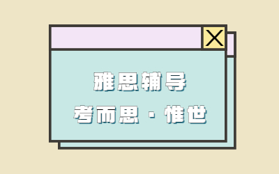 雅思听力考试流程是什么？