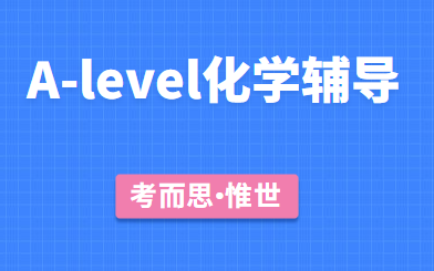 alevel化学实验考试技巧