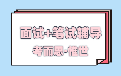 UCL笔试和面试的考核内容介绍