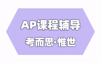 AP微积分ab知识点都有哪些？