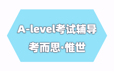 a-level地理考试怎么复习？