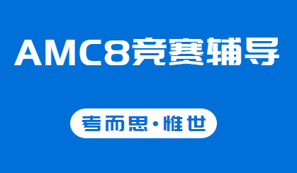 amc8获奖分数线一般是多少?