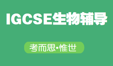 igcse生物实验题怎么考?