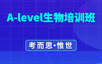 cie的alevel生物as阶段主要学什么?