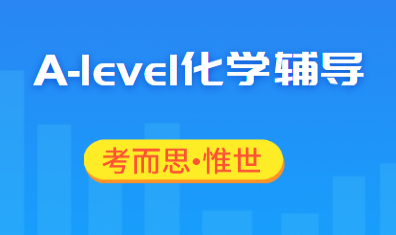 alevel化学实验如何考?