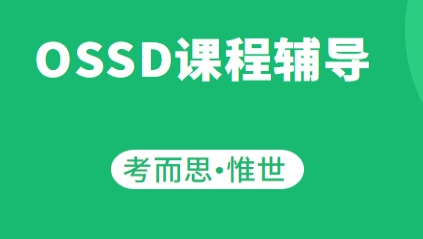 OSSD课程辅导：SNC2D科学介绍