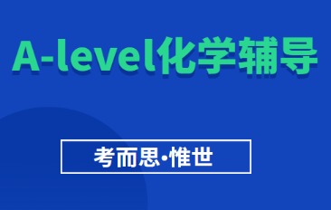 alevel有机化学考试重点总结