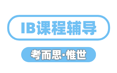 ib哲学考试都考什么内容呢？