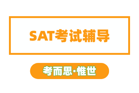 sat考试数学知识点整理