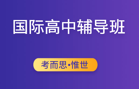 国际高中gpa太低怎么办?