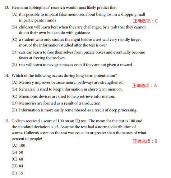 AP心理学考试真题解析