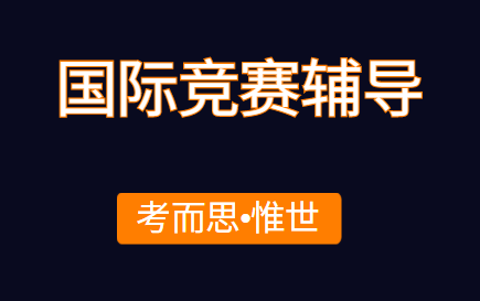 2022年上半年国际竞赛汇总！