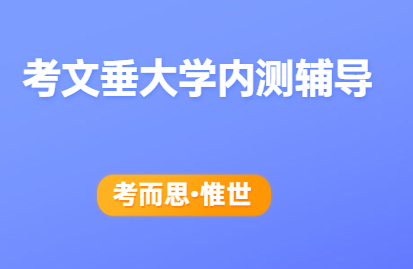 考文垂内测题目是怎样的？