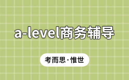 A-level商务论文高分技巧是什么？