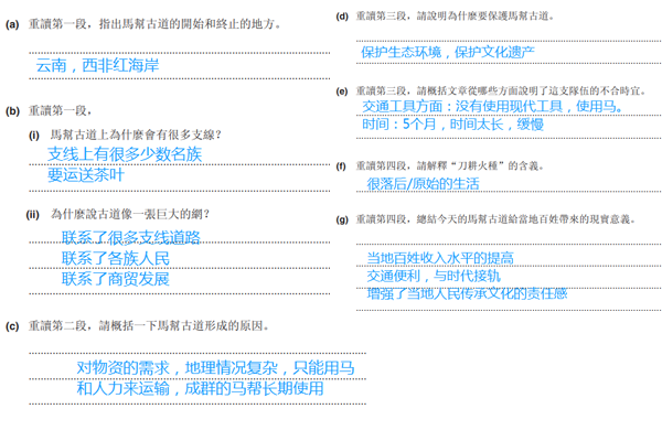 igcse中文第一语言考试真题解析