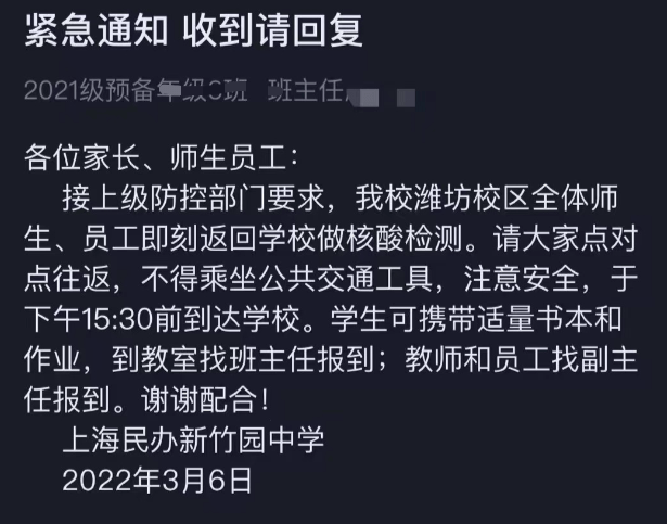 受疫情影响，上海多所国际学校秋招延期!