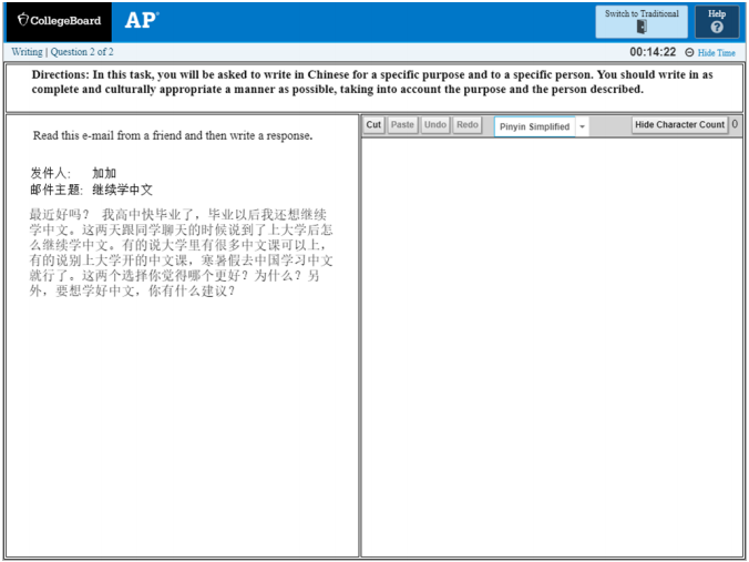 AP中文考试真题讲解