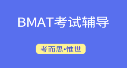 bmat考试范围有哪些（bmat考试大纲总结）