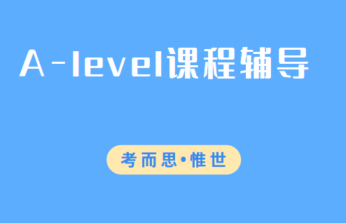 alevel课程物理化学怎么选呢？