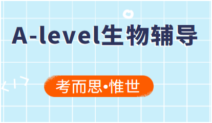 　　A-level生物(AQA)学什么?