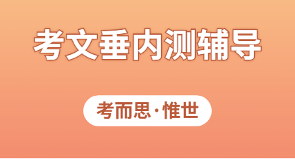 考文垂大学内测口语自我介绍怎么讲？