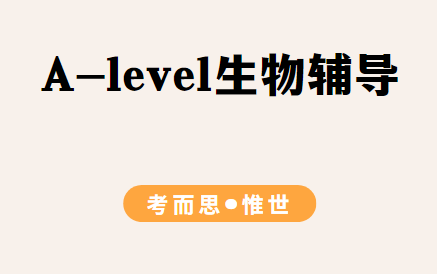 A-level生物实验会考哪些?