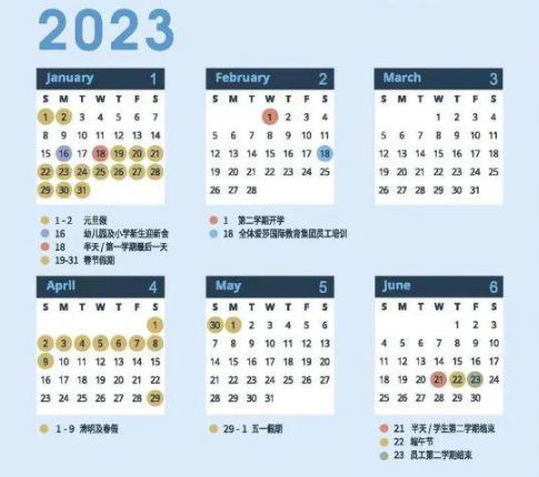 广州多所国际学校发布2022~2023学年校历！