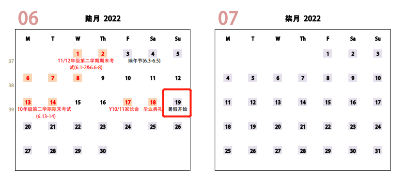 广州多所国际学校发布2022~2023学年校历！