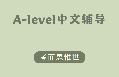 A-level中文成绩有用吗？可以申请大学吗？