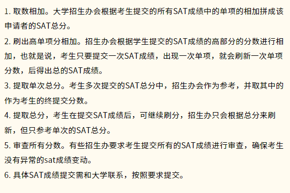 SAT考试的拼分是什么意思？怎么拼？