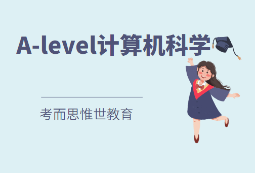 A-level计算机科学(CIE)大纲目录