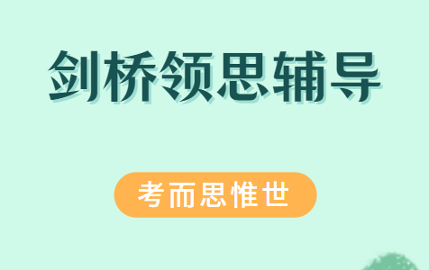 剑桥领思Linguaskill考试题型详解