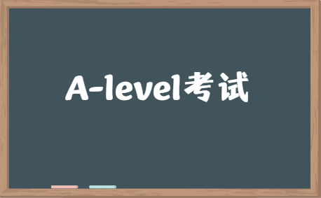 2023年A-level考试将迎重大改革！