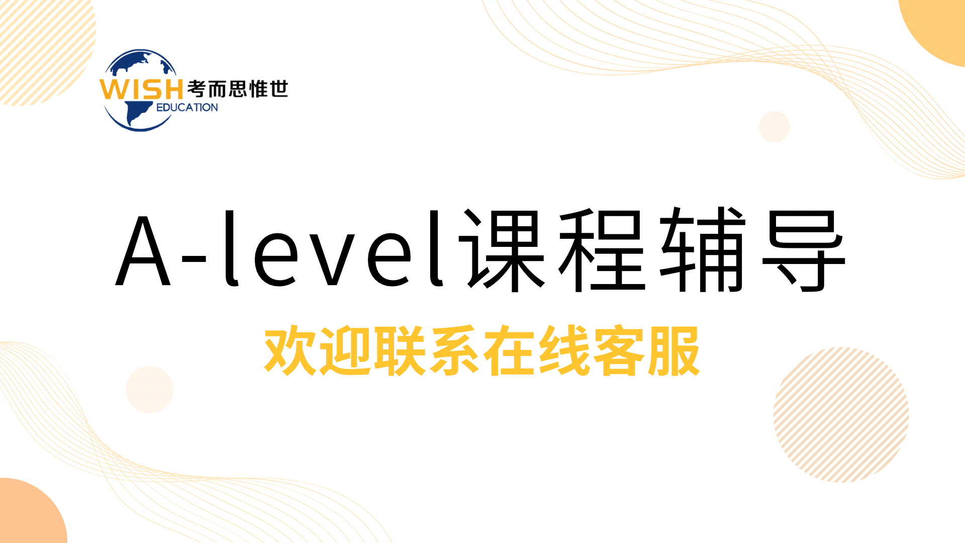 alevel计算机科学培训班哪个好？