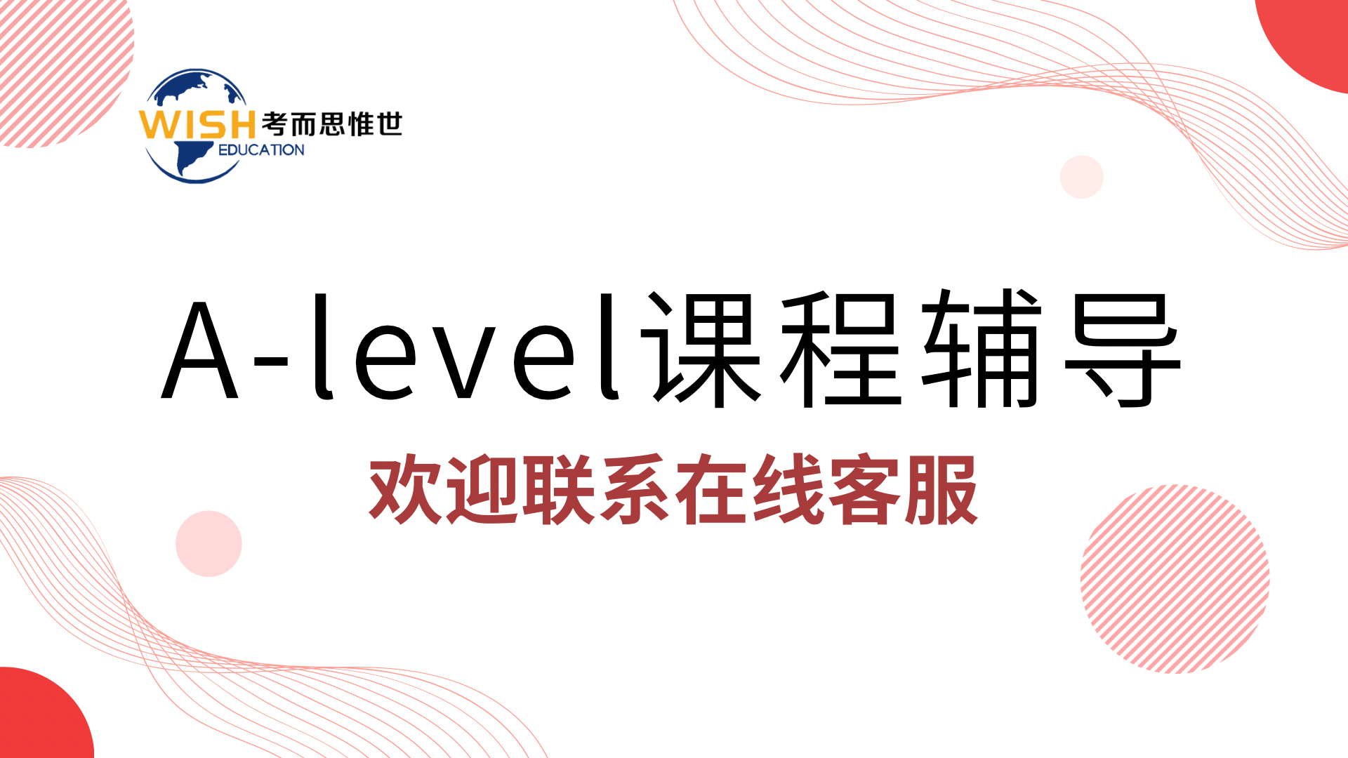 alevel地理辅导老师哪个好？