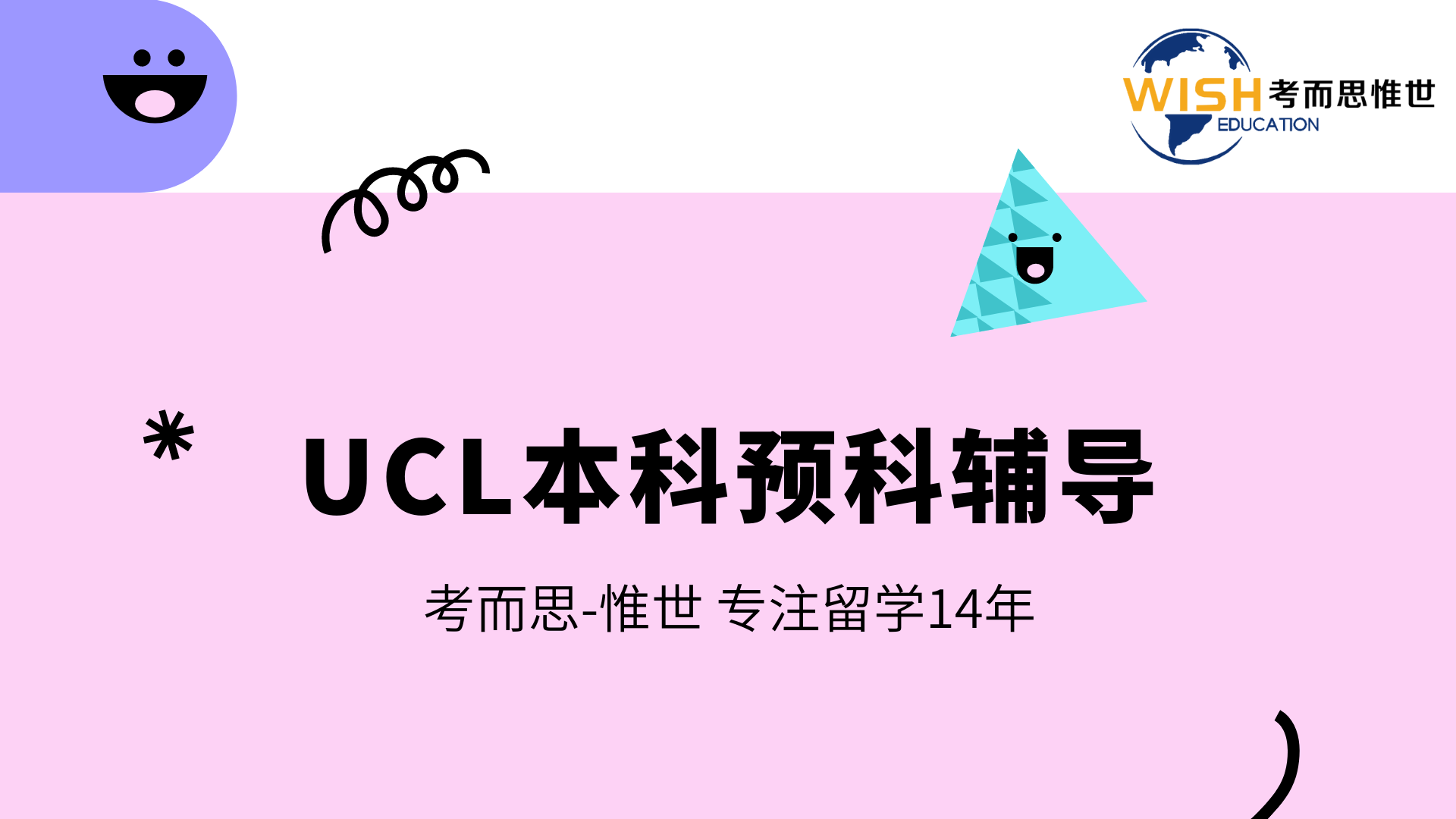 ucl预科学什么？申请条件有哪些？