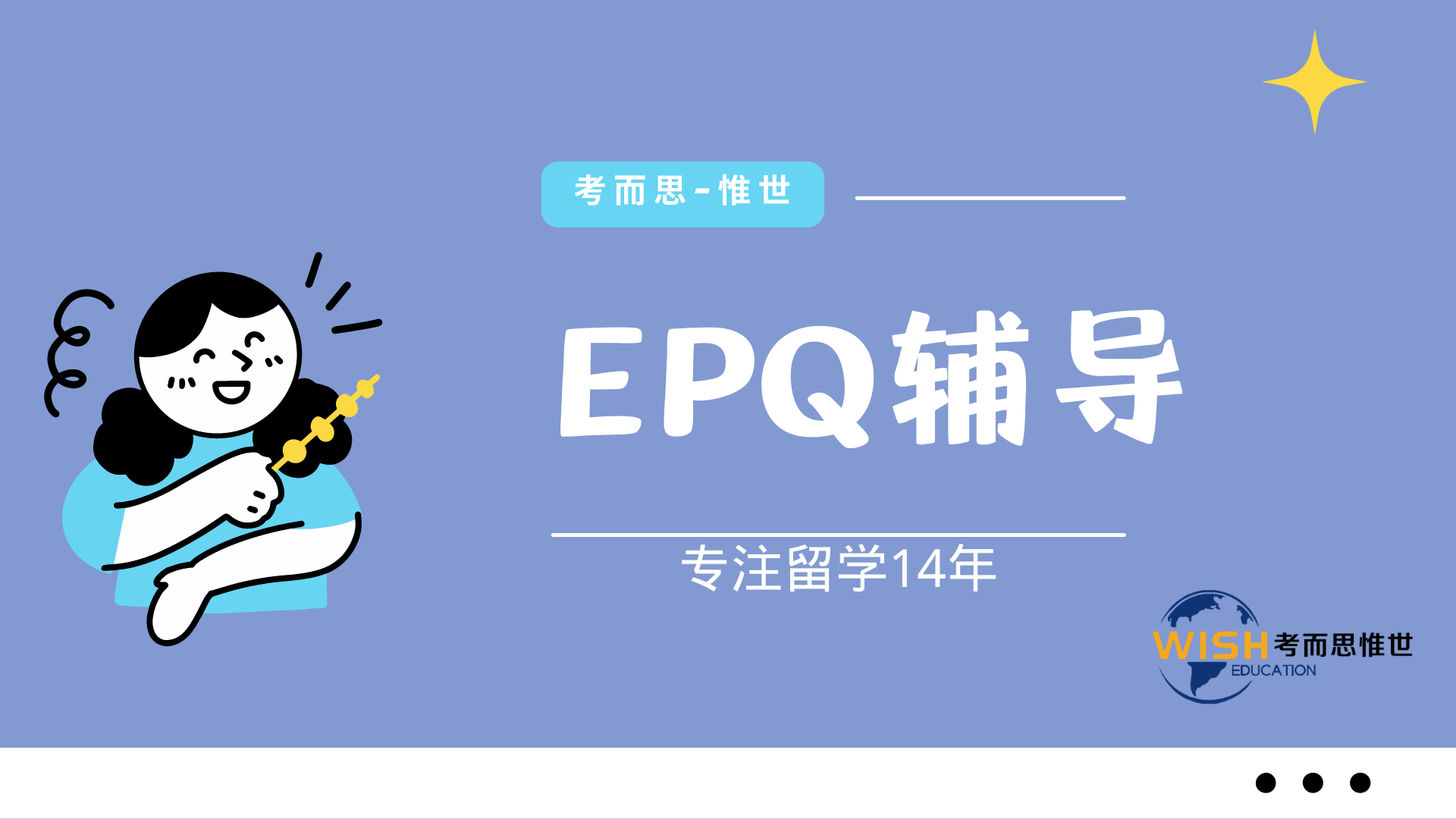 EPQ论文怎么写？写作流程指南～