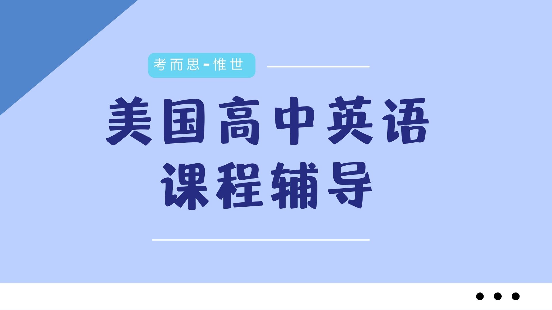 美国中学的英语课学什么？