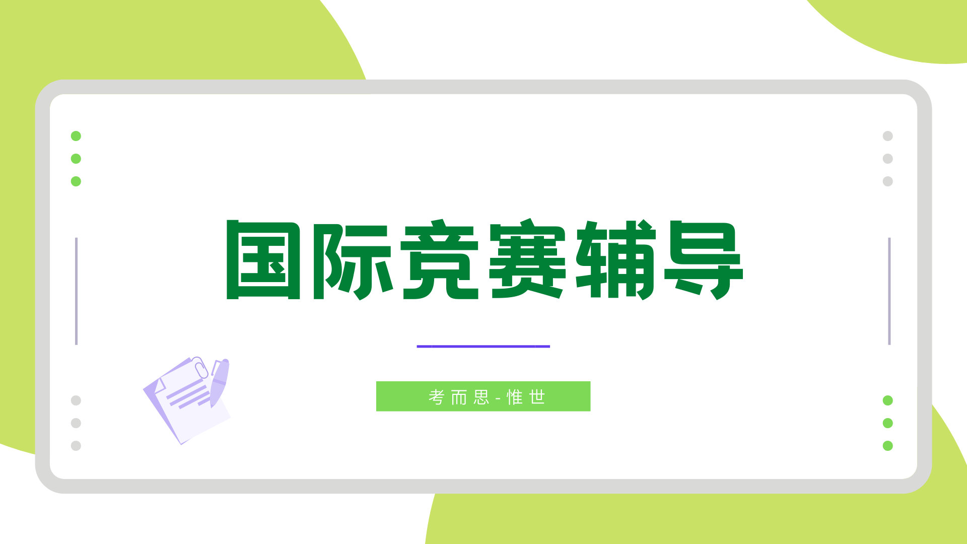 CCC计算机竞赛的超详细介绍来啦!