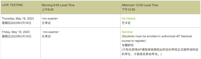 CB官方：中国大陆2023年AP考试报名已经开启！