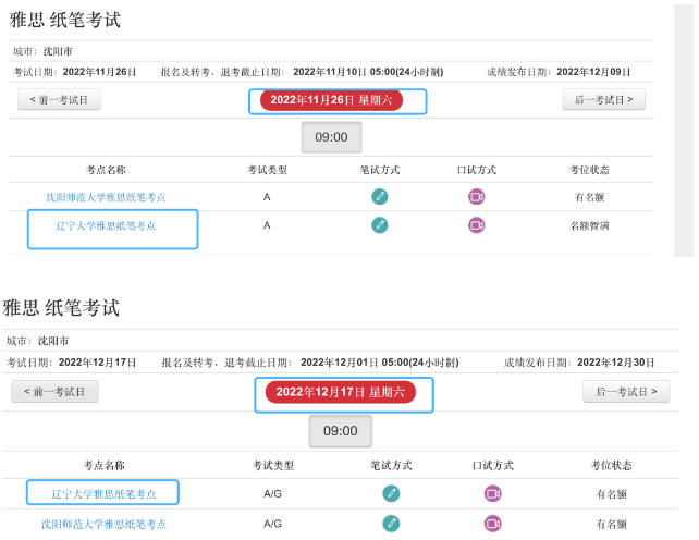 雅思考试最新安排 11、12月考位开放！