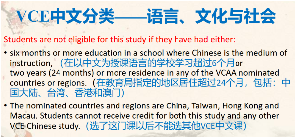 VCE中文考试有几类？分别适合哪类学生？