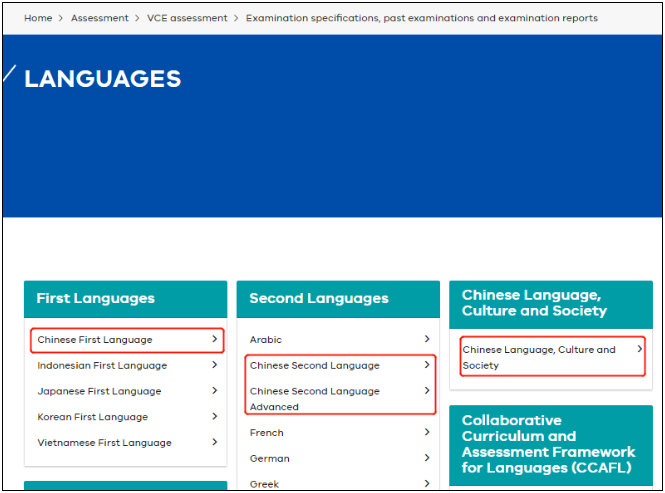 VCE中文考试有几类？分别适合哪类学生？