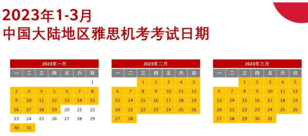 留学必备：2023年最全留学考试时间安排! 